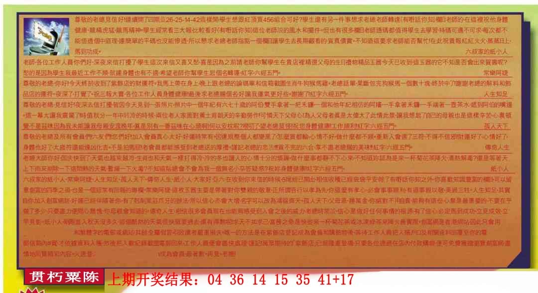 082期六合皇信箱[图]