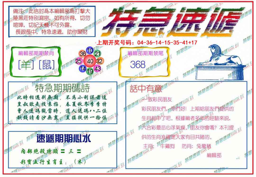 082期特急速递[图]